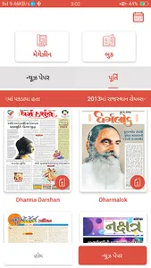 Ahmedabad News - Newspaper screenshot 4