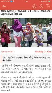 Ahmedabad News - Newspaper screenshot 9