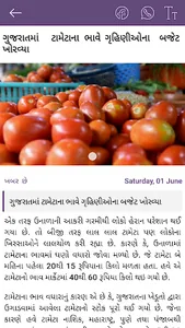 Rajkot News screenshot 13