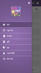 Rajkot News screenshot 6