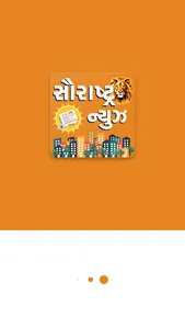 Saurashtra News screenshot 0