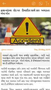 Saurashtra News screenshot 3