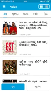 Vadodara News screenshot 4