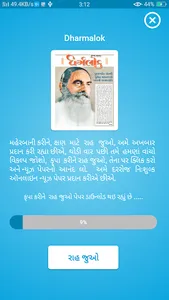 Vadodara News screenshot 6
