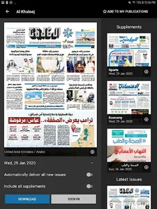 الخليج PDF screenshot 1