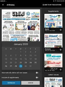 الخليج PDF screenshot 8