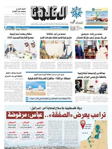 الخليج PDF screenshot 9