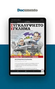 Documento e-Paper screenshot 12