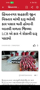 atnnewsgujarat screenshot 2