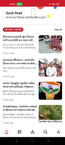 atnnewsgujarat screenshot 5