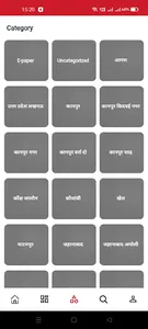 dainikwaqtdarshan screenshot 1