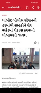 ekbharatmedia screenshot 2