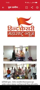 hindkesarimaharashtranews screenshot 0