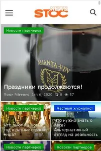 News.stoc.md Молдова screenshot 0