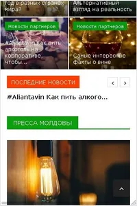 News.stoc.md Молдова screenshot 1