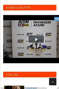 News.stoc.md Молдова screenshot 3