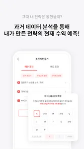 코인젠포트 - 전략 생성부터 자동 매매까지 screenshot 2