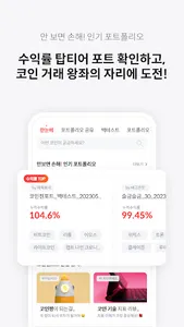 코인젠포트 - 전략 생성부터 자동 매매까지 screenshot 5