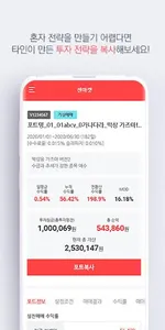 젠포트(GenPort) screenshot 3