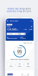 뉴지랭크 screenshot 2