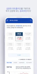 뉴지랭크 screenshot 3