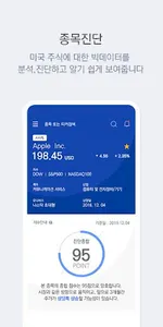 잠든 사이 내 종목 관리, US체크업 screenshot 2
