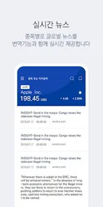 잠든 사이 내 종목 관리, US체크업 screenshot 3