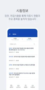 잠든 사이 내 종목 관리, US체크업 screenshot 5