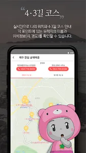 4·3이 머우꽈? screenshot 2