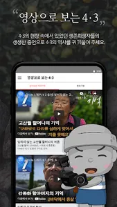 4·3이 머우꽈? screenshot 4
