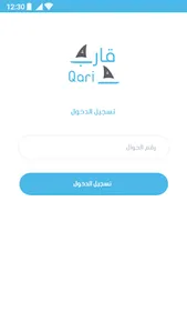 قارب كابتن screenshot 1