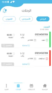 قارب كابتن screenshot 3