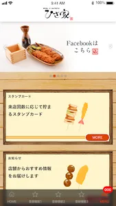 焼き鳥・からあげ　ひさ家　駒川本店 screenshot 1