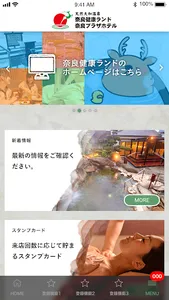 奈良健康ランド/奈良プラザホテル screenshot 3