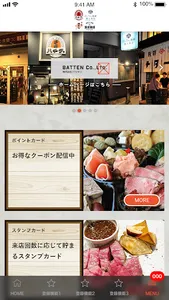 BATTEN-バッテン- screenshot 1