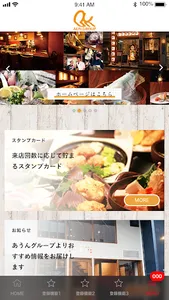 あうんグループ　公式アプリ screenshot 3