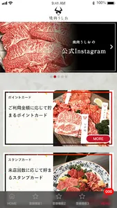 焼肉うしお screenshot 1