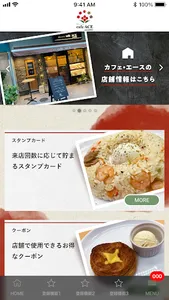 カフェ･エース screenshot 1
