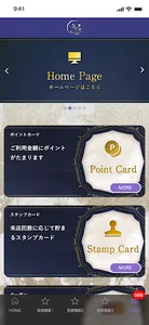 極上ドライヘッドスパそら〜宙〜八戸店 screenshot 1