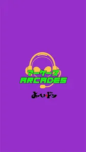 eスポーツ&ダーツ アーケーズ / ラーメン居酒屋よーいドン screenshot 0