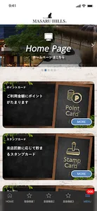MASARU HILLS （マサルヒルズ） screenshot 1