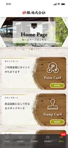 神猿株式会社 screenshot 1
