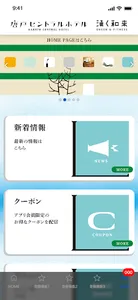 唐戸セントラルホテル・温泉＆フィットネス湧く和来” screenshot 1