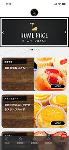 小さな焼き菓子店Fromage screenshot 0