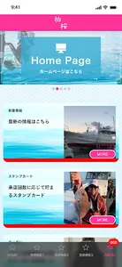 柏桜丸【はくおうまる】公式アプリ screenshot 1