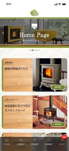 ストーブ工房ヴェスタ screenshot 1