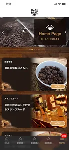 はた珈琲店 screenshot 1