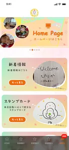 pirka ～助産院 ぴりか～ 公式アプリ screenshot 1