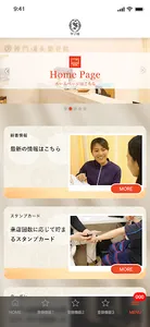 【公式】神門グループ 甲子園 screenshot 1