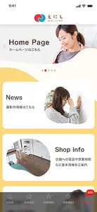 えにし　頭痛・肩こり・めまい専門店 screenshot 1